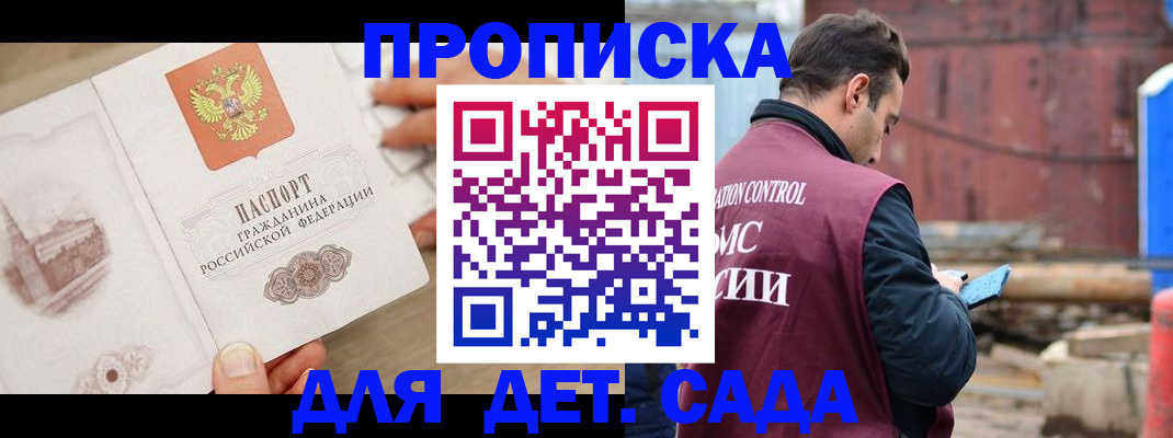 регистрация для школы в Симферополе