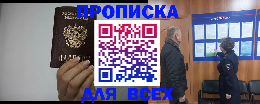 временная регистрация поиск в Симферополе