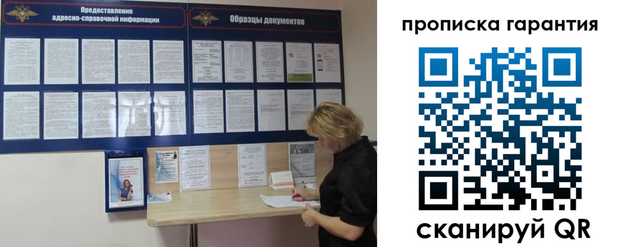 миграционный учет в Симферополе