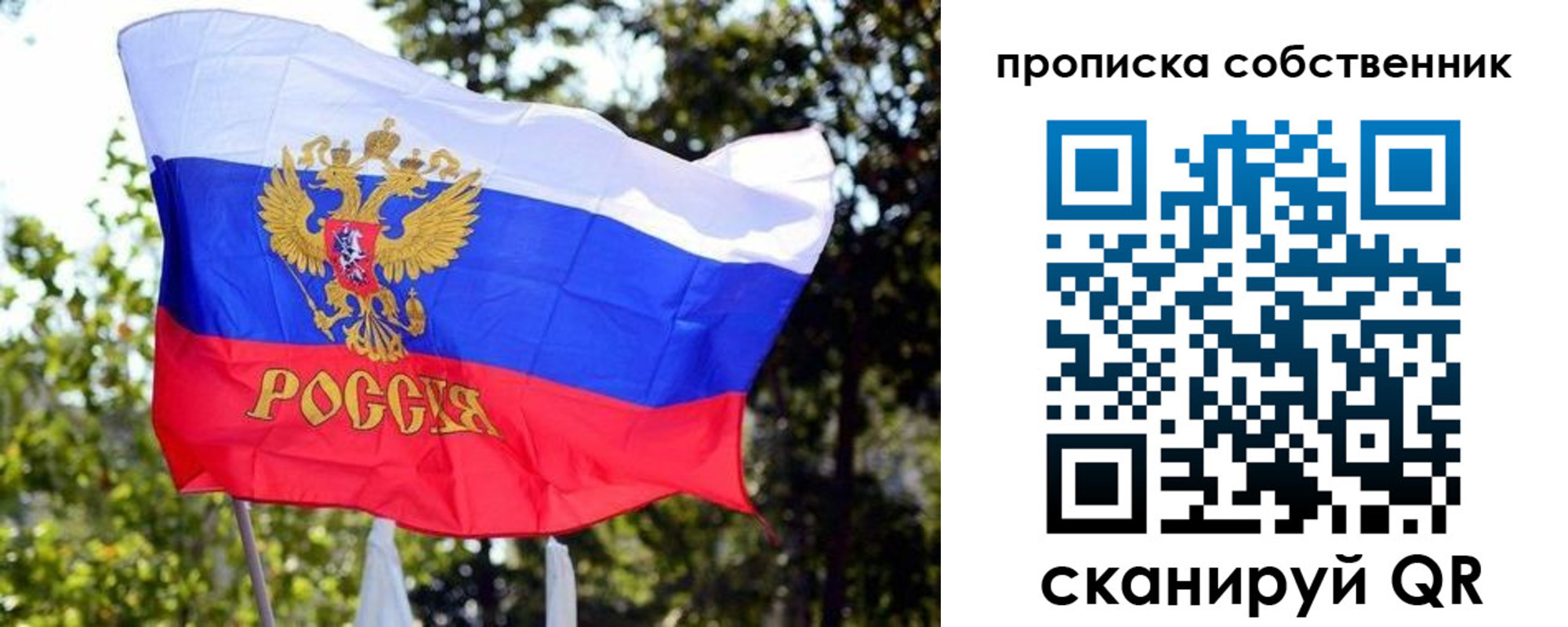 миграционный учет в Симферополе