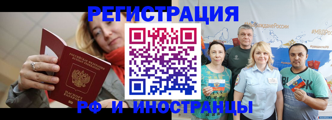 регистрация в Симферополе