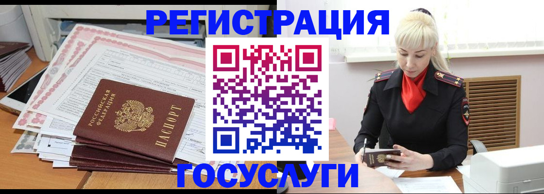 временная регистрация купить в Симферополе