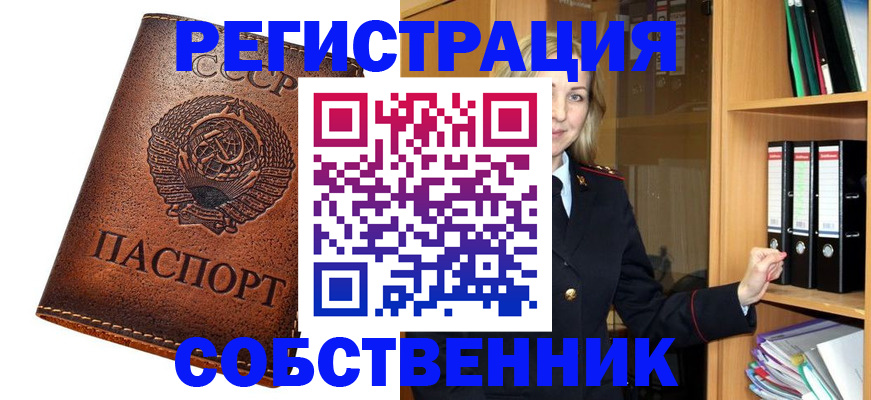 временная регистрация госуслуги в Симферополе
