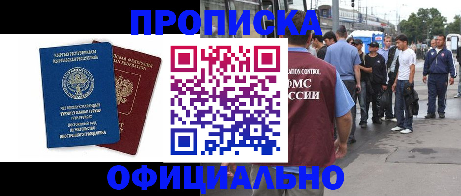 временная регистрация в Симферополе