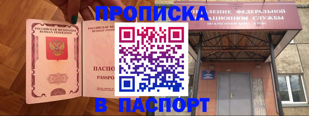 временная регистрация адрес в Симферополе