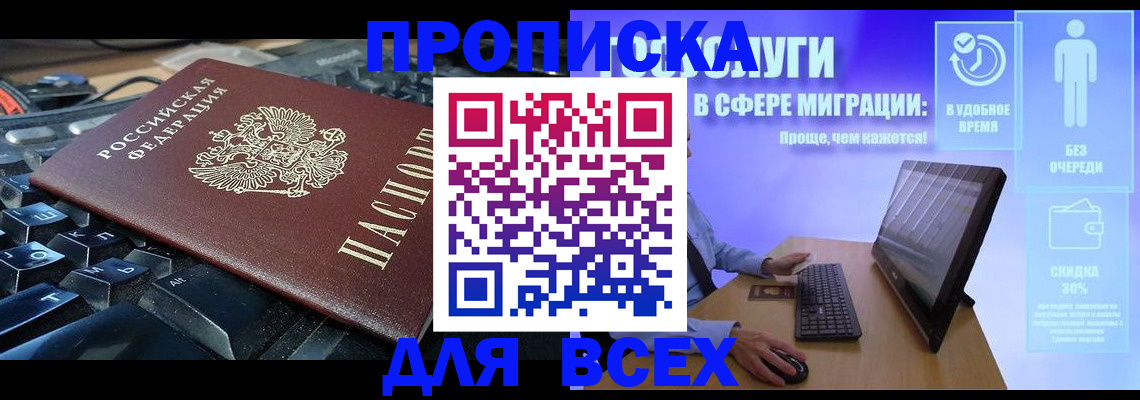 регистрация для дет. сада в Симферополе